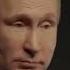 Путин Надежда умирает последней