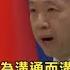 每日必看 拜登盼與習近平通話 陸外交部 不為溝通而溝通 啥都缺 蔡政府正常發揮 朱凱翔 用選票下架 20230314 中天新聞CtiNews
