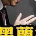 2025年最驚心動魄的戰爭打響了 真正觀眾卻在中南海 以色列三百架戰機強襲 川普最後通牒 B2天空待命 伊朗滅國倒計時 爆料星期三深度揭示中共打造的防空系統為何渣渣 爆料星期三20250618