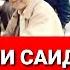 ЁРУ БАРОДАРИ ХАМАШ ДАВРОНАЙ САМИРЧОНИ Панчи 2022