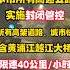 上海这次要下海了 台风 贝碧嘉