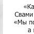Мы помогаем себе а не миру Карма йога Свами Вивекананда