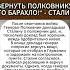 Вернуть Полковнику Его Барахло СТАЛИН интересныефакты ссср армия история