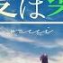 MAD AMV 薬屋のひとりごと ED Wacci 愛は薬 Full Ver