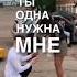 Полюбил тебя Топ атмосферных видео под песню группы Dabro
