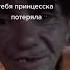 Perfect бомж качество топ мощь жизнь мем ржака приколы