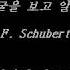 Da Quel Sembiante Appresi D 688 No 3 Franz Schubert Accompaniment
