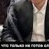 олень готов на все ради бабы см полное видео на канале