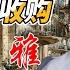 腾讯音乐28亿美金鲸吞喜马拉雅 是垂死巨头的绝地求生 还是音频帝国版图扩张 深挖背后资本运作与行业洗牌的惊心动魄