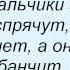 Слова песни Кто там Аптеки