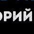 Григорий Лепс Опять метель Караоке