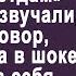 С вещами на выход только ничего не получишь Жена застыла от слов мужа Но придя в себя