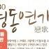 바람아 멈추어 다오 1981