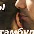 Два лица Стамбула Глава 24