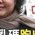 Google搜尋打亂碼跑出 陳菊善款 背後有詭 紅色力量 罷免後出手 關鍵時刻 20200610 5 劉寶傑 李正皓 王瑞德 黃世聰