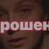 Монолог брошенной жены иринакупченко безсвидетелей