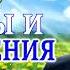церковные песнопения всех времен христианские песни плейлист Сборник христианских песен 2023