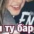 Суханои ошики барои шумо