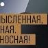 ВЕЛЛЕР Война эта бессмысленная жестокая ненужная ПРЕДЕЛЬНО ВРЕДОНОСНАЯ со всех точек зрения