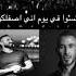 احمد سعد أغنيه كل يوم من مسلسل ملوك الجدعنة رمضان 2021 احمد سعد