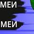 Совместимость мужчина Змея и женщина Змея