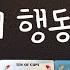 타로 7월 그사람 곧 이렇게 행동합니다