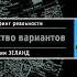 05 Битва маятников 01