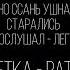 KREVETKA PATHETIC Dotarap Dota2 Dota