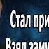 Стал виновником развода Взял замуж разведенную Протоиерей Андрей Ткачёв