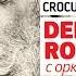 Demis Roussos Crocus City Hall 12 марта 2015 г