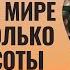 Пение дует Сколько в мире чудес сколько в нём красоты