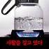 충격적인 발전소 원리
