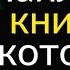 Интересные Цитаты про Книги Цитаты Великих людей Цитаты афоризмы мысли