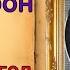 Алексис Пирон Басня для взрослых