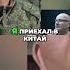 Иностранные бойцы раскрывают свои корни кто они и откуда