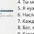 Ксения Кузнецова Тот кого люблю