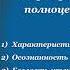 Бычков В И Формирование навыка полноценного чтения