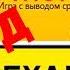 Вывод денег с Такси Мани Taxi Money Как заработать на Taxi Money Такси Мани