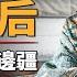 用葷段子搞外交 靠出賣色相開拓疆土 歷史上的羋月有多風流 客官請就坐