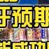 经济数据出炉 消费不及预期 从深层次的角度看中国的消费问题 汤山老王