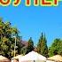 VACATION In Turkey In JUNE Is It Worth Going PROS And CONS Of Vacation In Turkey Now
