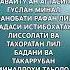 Гусул дубасы