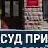 Суд в Ростове признал что на Донбассе есть российские войска