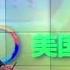 时事看台 王韦 中国人如何看美国大选和美式民主