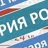 Онлайн школа СПбГУ 2023 2024 11 класс История России 13 01 2024
