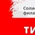 Солист Белгородской филармонии органист Тимур Халиуллин