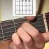 Как играть аккорд А на гитаре версия с мизинцем игратьнагитаре гитара Guitartutorial