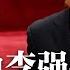 突发 李强将代习近平出席G20 中国PMI连5月收缩 政策支持压力扩大 文心一言全面开放使用 百度ADR急涨逾3 习近平下架蒙古族通史 美国首次对台启动外国军事融资 新闻连报 20230831