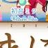 FULL VER 神のまにまに Kami No Manimani Covered By ワンダーランズ ショウタイム 初音ミク 歌詞 Color Coded Lyrics プロセカ