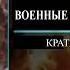 Прорыв русских под Купянском Важные военне новости